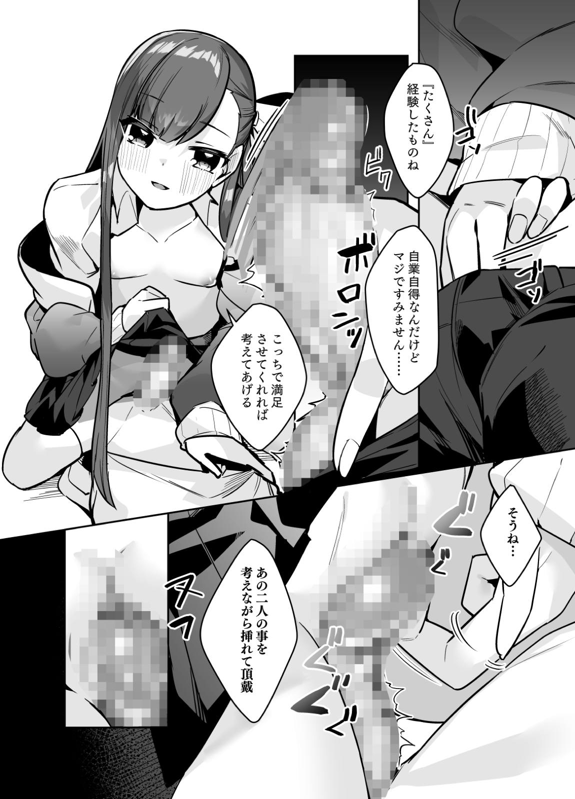 幼馴染みメルトに甘蕩かされるっ! 7ページ