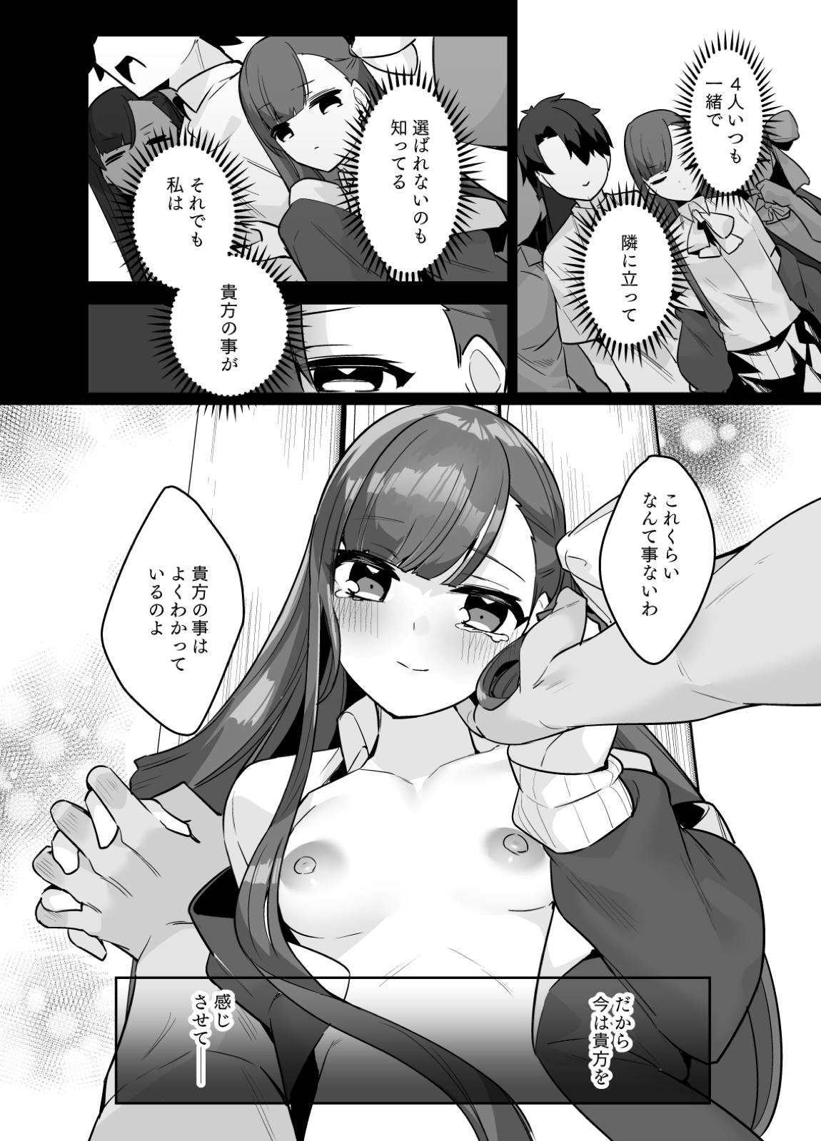 幼馴染みメルトに甘蕩かされるっ! 17ページ