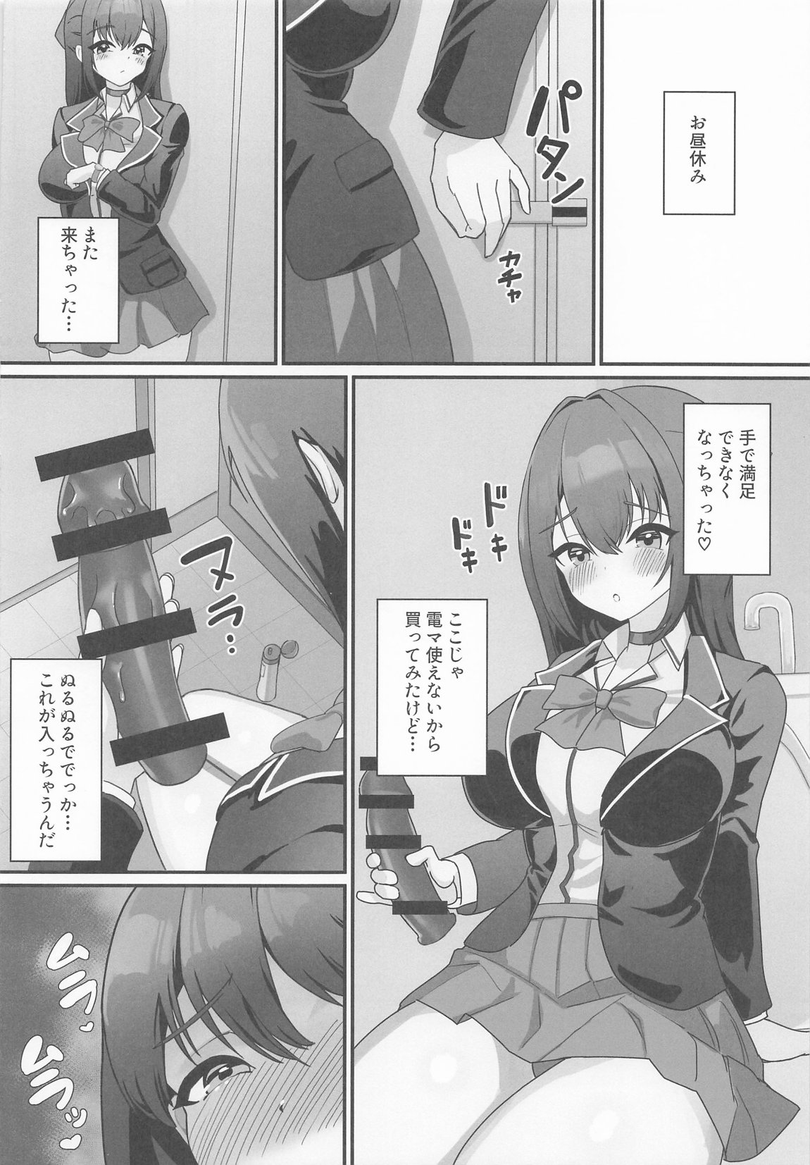 オナバレ船長が堕ちるまで 5ページ