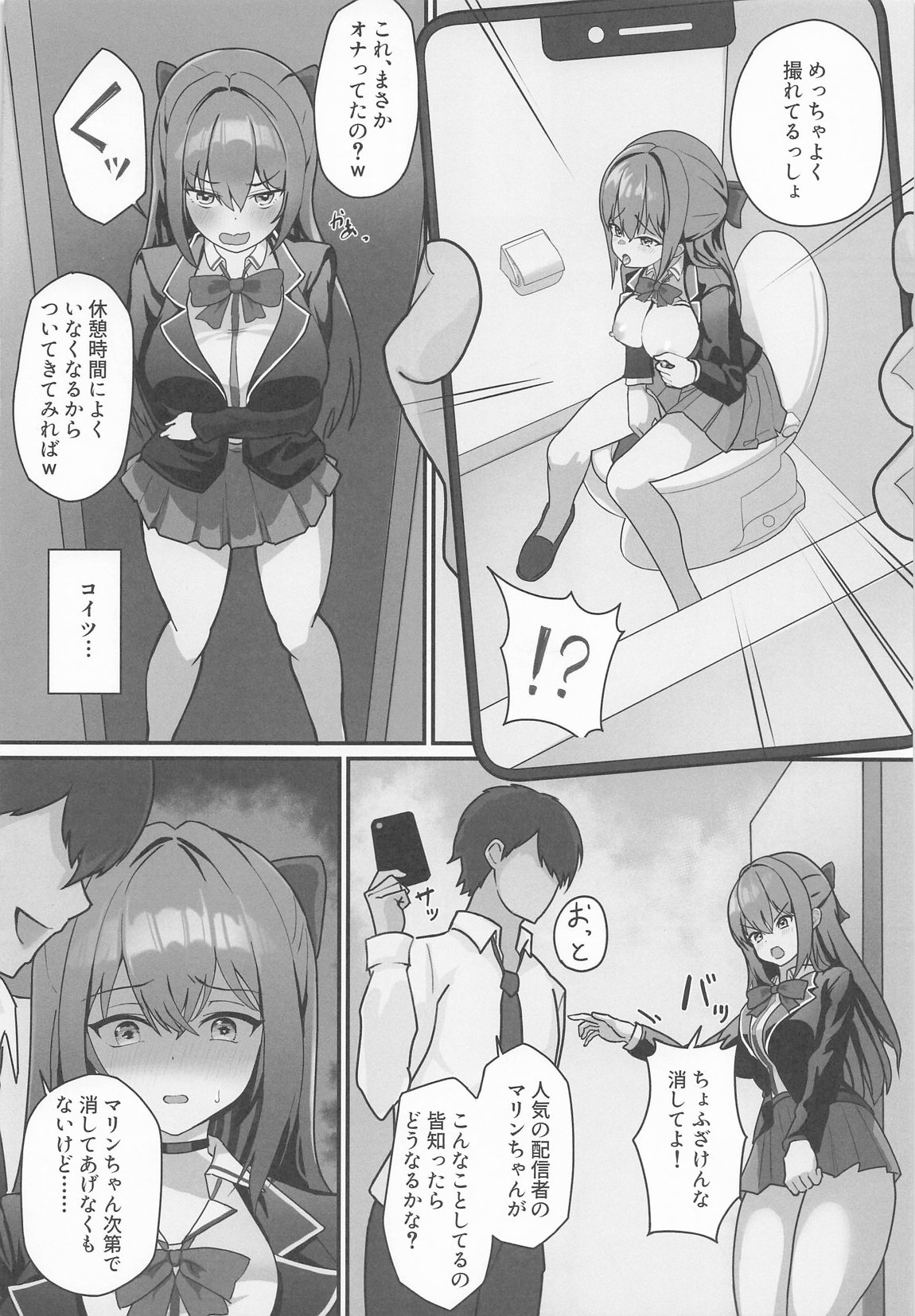 オナバレ船長が堕ちるまで 11ページ