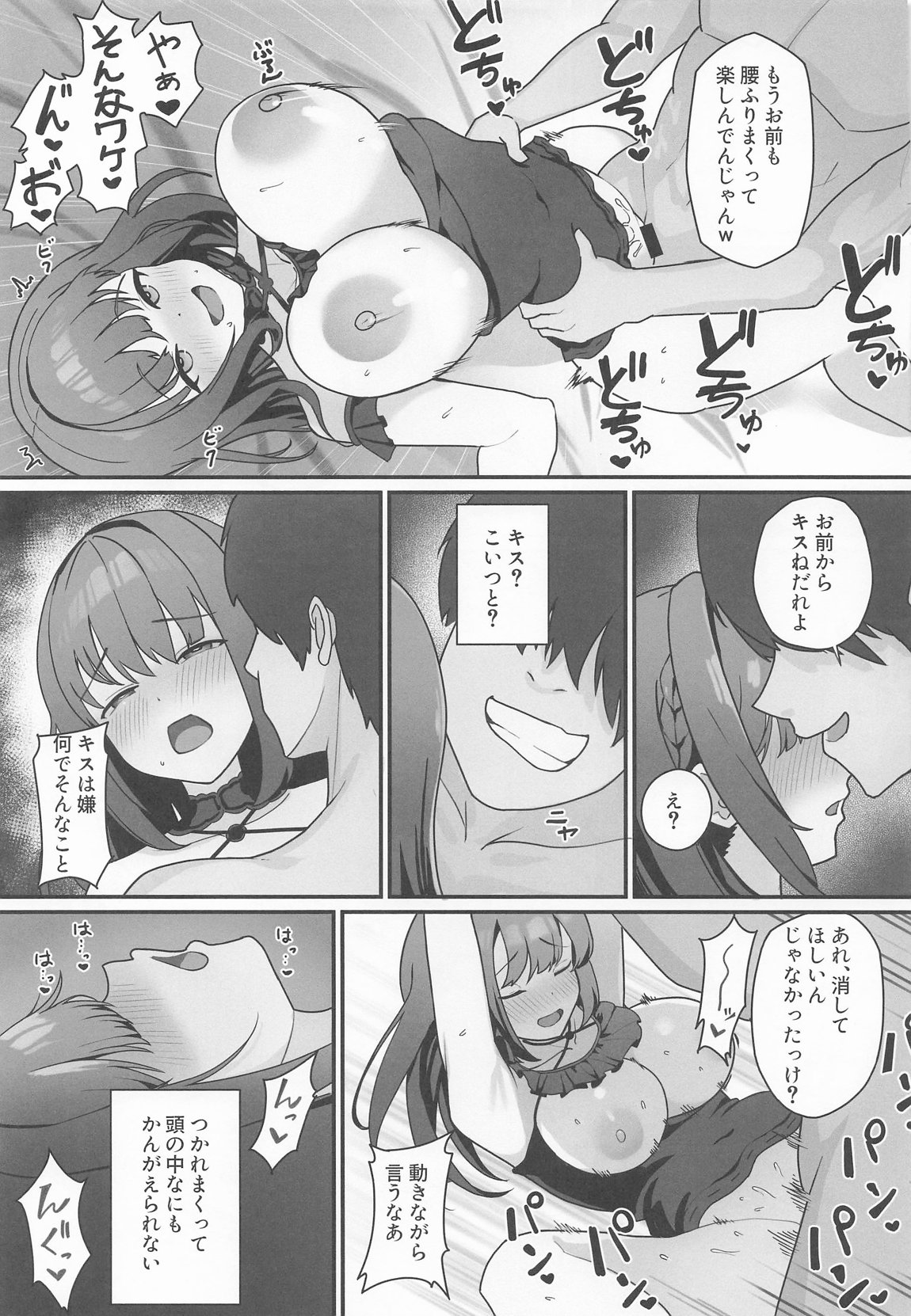 オナバレ船長が堕ちるまで 28ページ