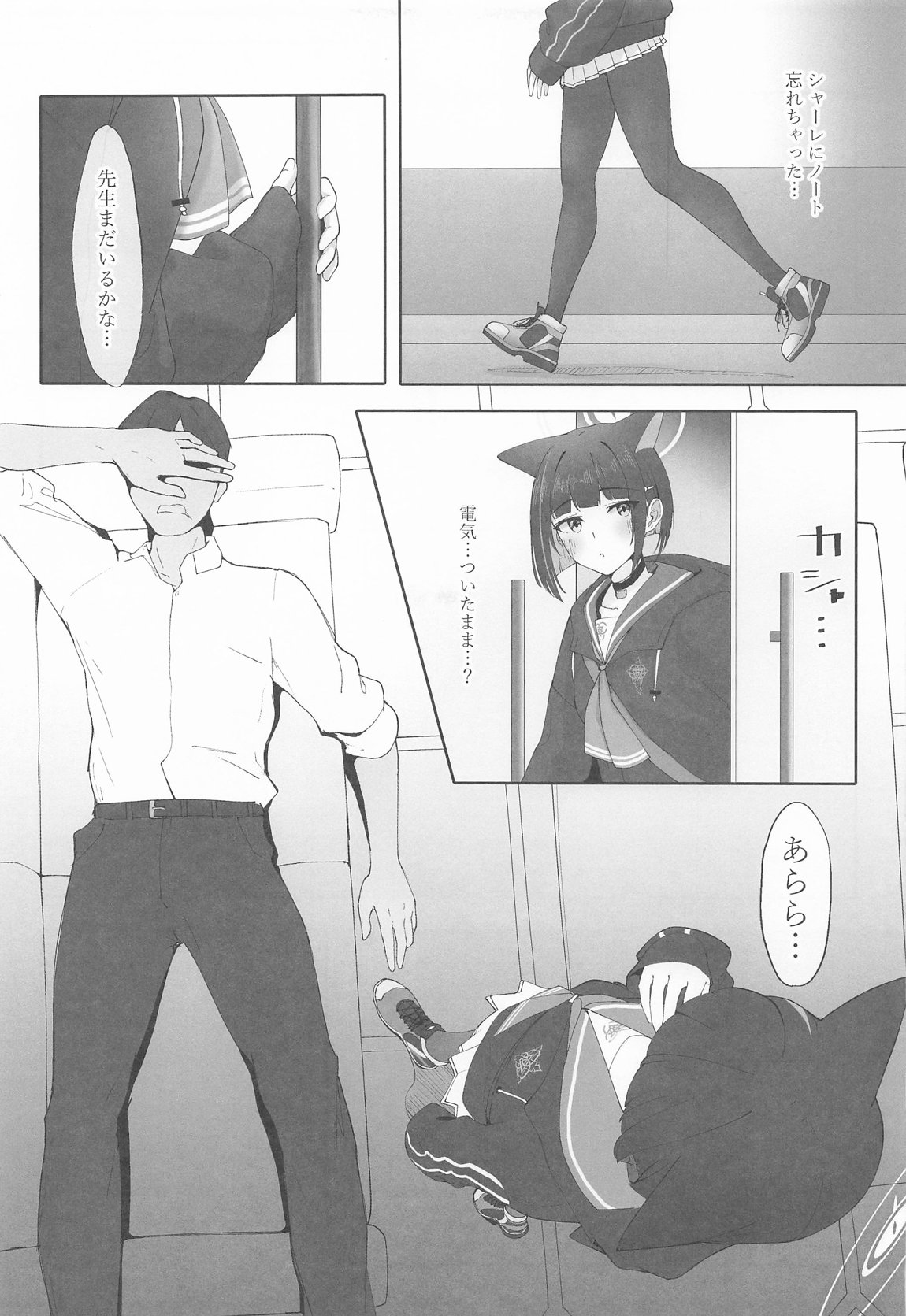 KAZUSAddiction I：II -杏山中毒 I：II- 3ページ