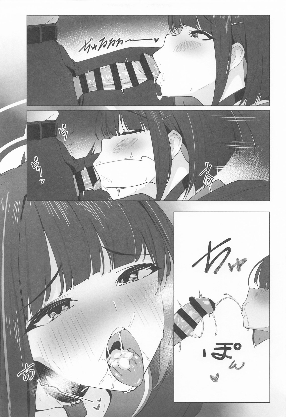 KAZUSAddiction I：II -杏山中毒 I：II- 9ページ