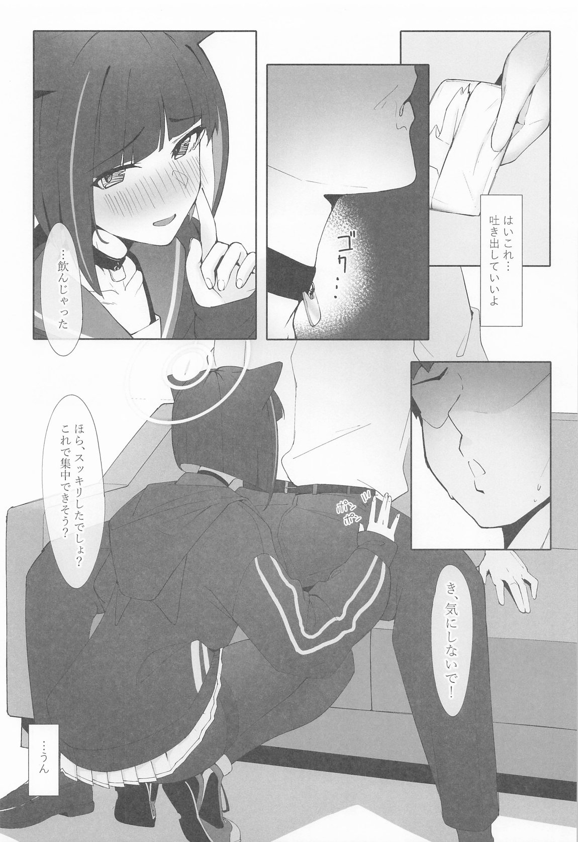 KAZUSAddiction I：II -杏山中毒 I：II- 10ページ