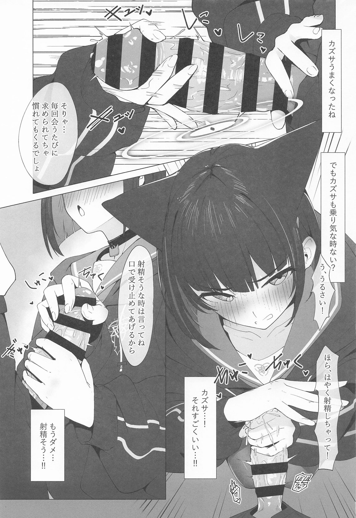 KAZUSAddiction I：II -杏山中毒 I：II- 13ページ