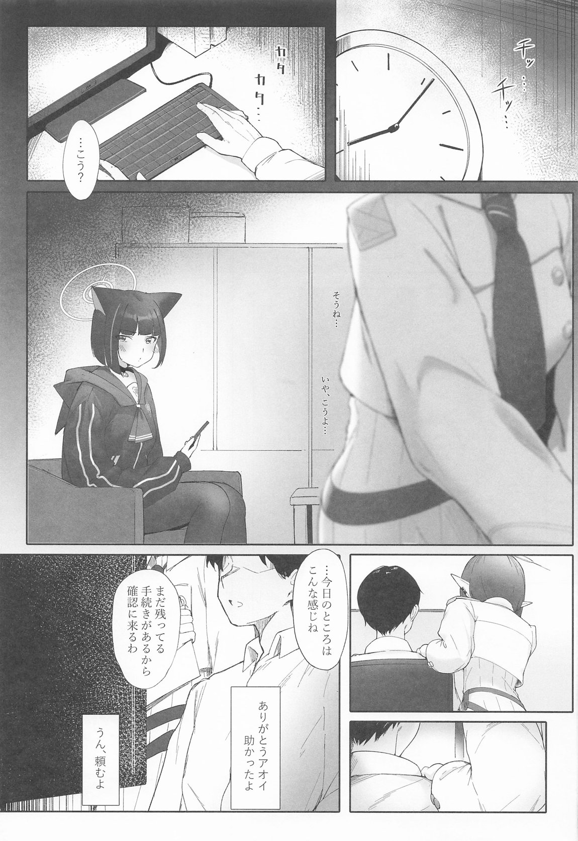 KAZUSAddiction I：II -杏山中毒 I：II- 31ページ