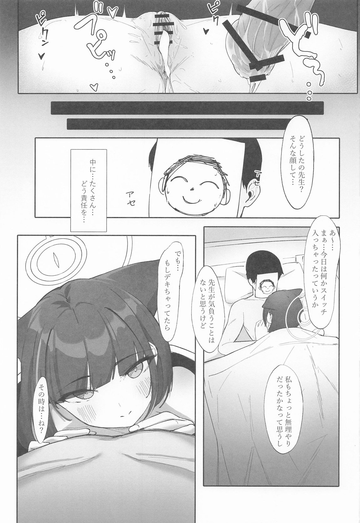 KAZUSAddiction I：II -杏山中毒 I：II- 49ページ