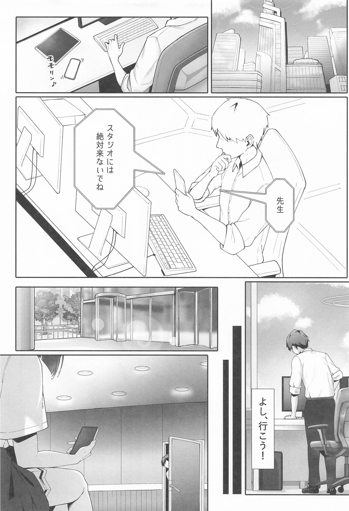 KAZUSAddiction I：II -杏山中毒 I：II- 51ページ