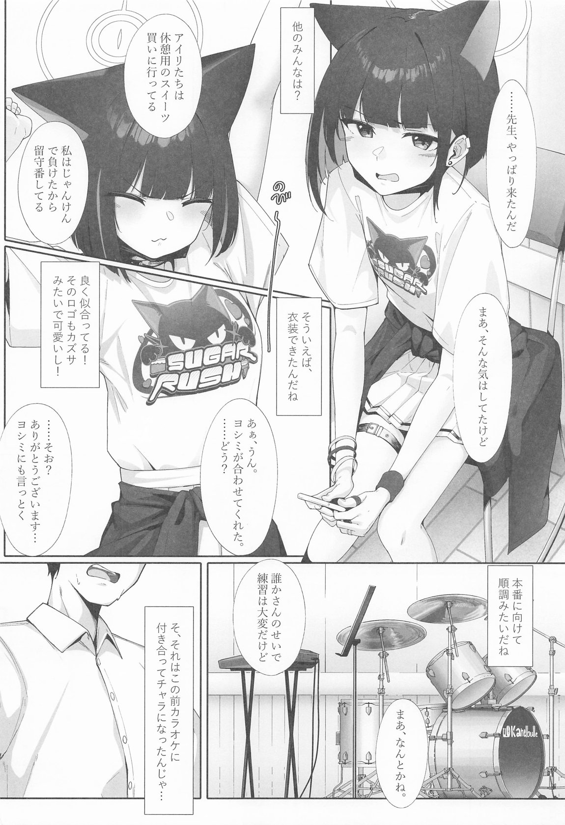 KAZUSAddiction I：II -杏山中毒 I：II- 52ページ