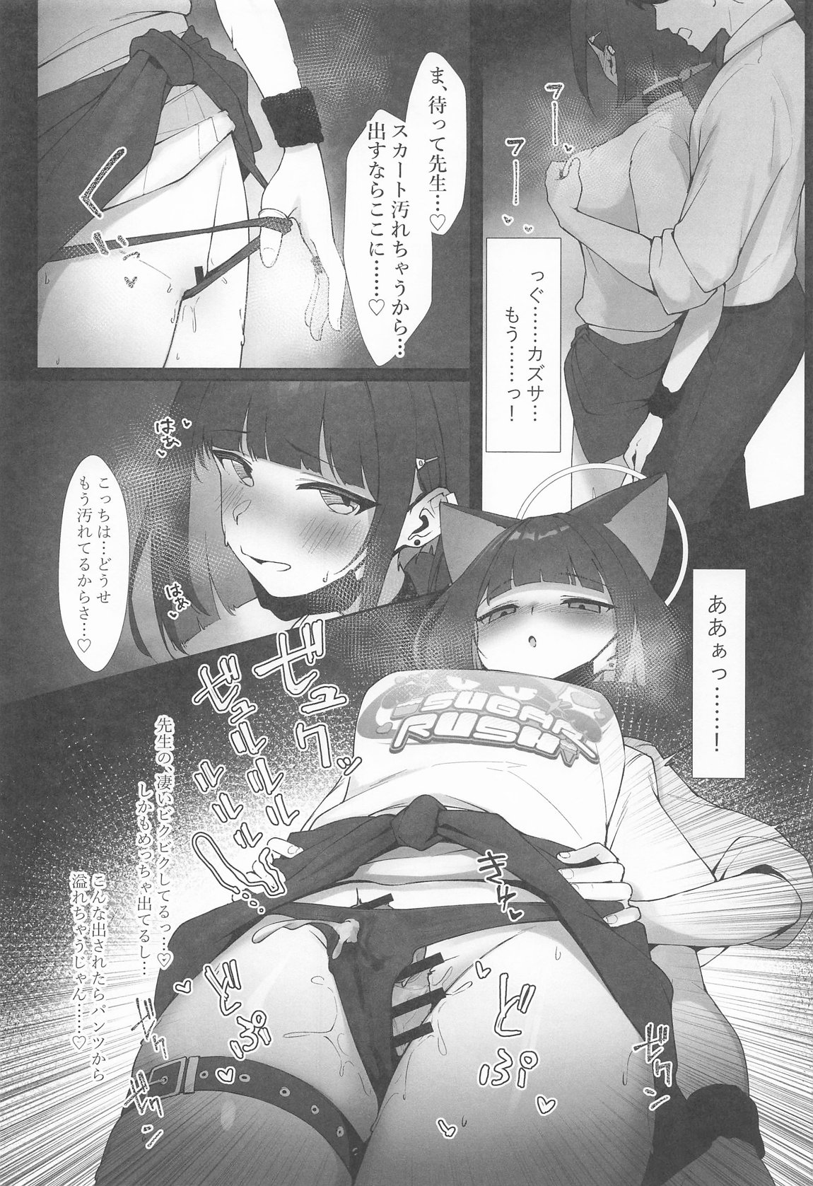 KAZUSAddiction I：II -杏山中毒 I：II- 57ページ