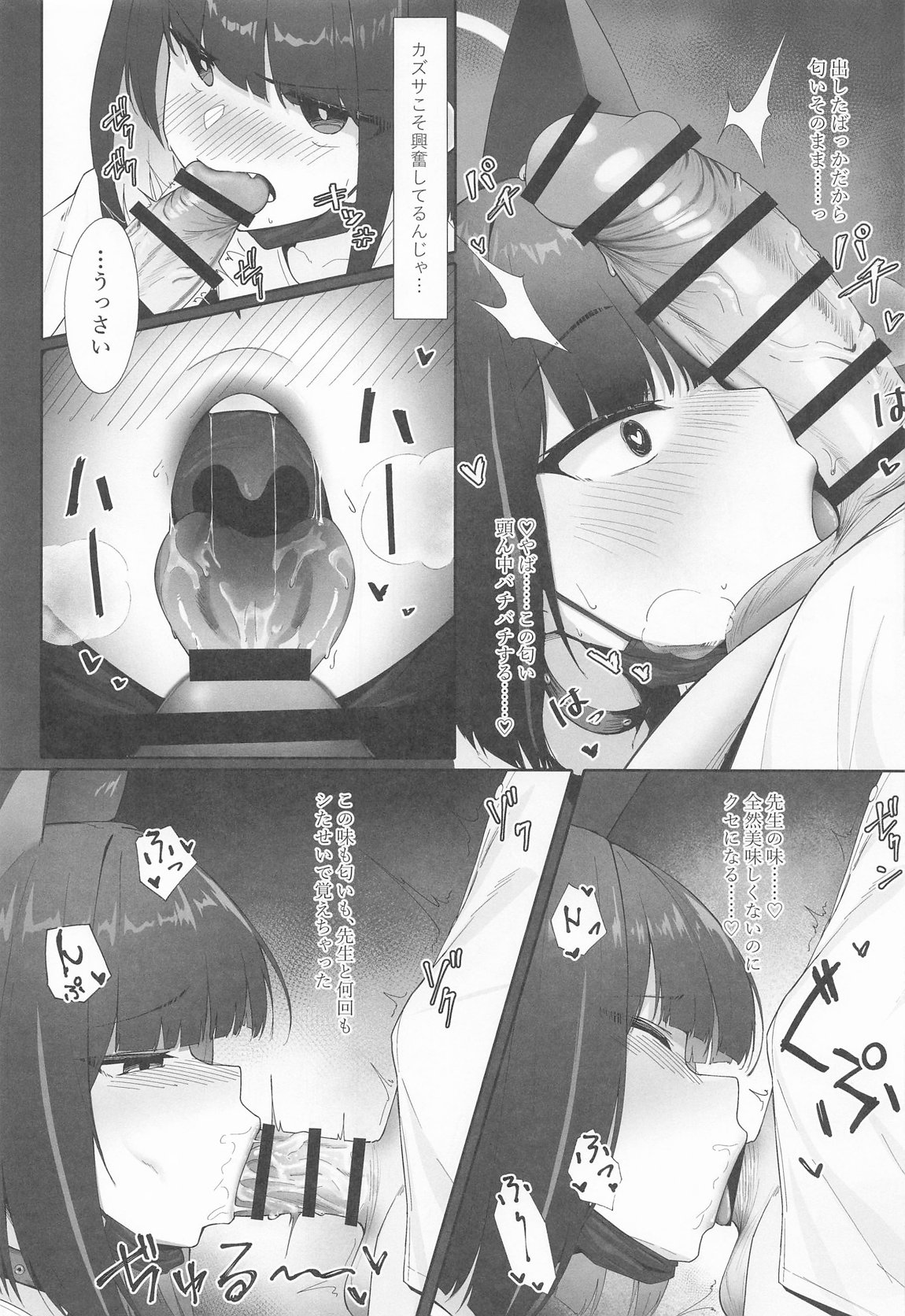 KAZUSAddiction I：II -杏山中毒 I：II- 59ページ