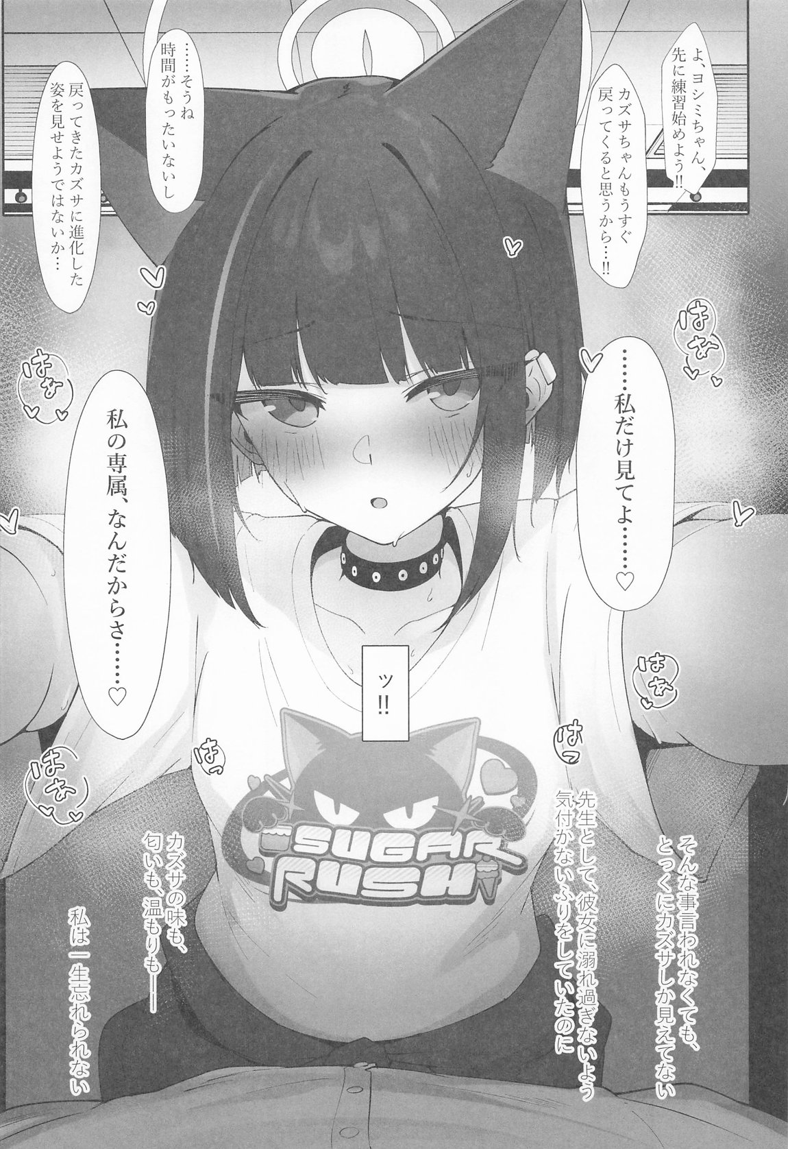 KAZUSAddiction I：II -杏山中毒 I：II- 64ページ