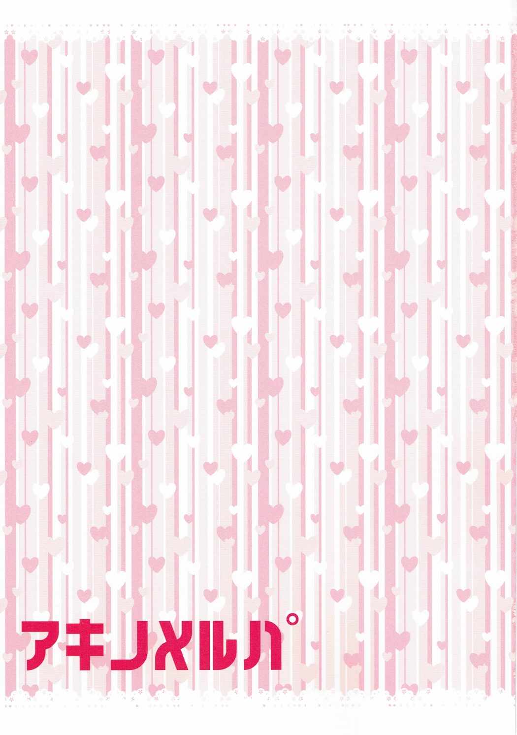 うちのマスターは処女ビッチ！ 19ページ