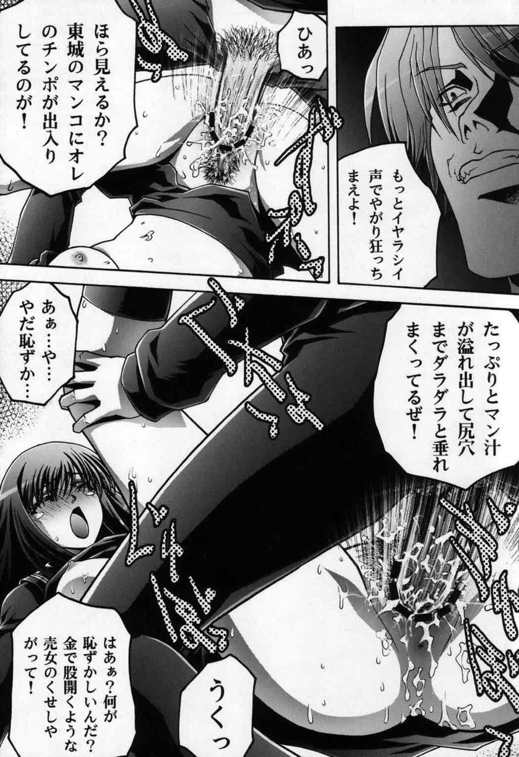 調教果肉園 4ページ