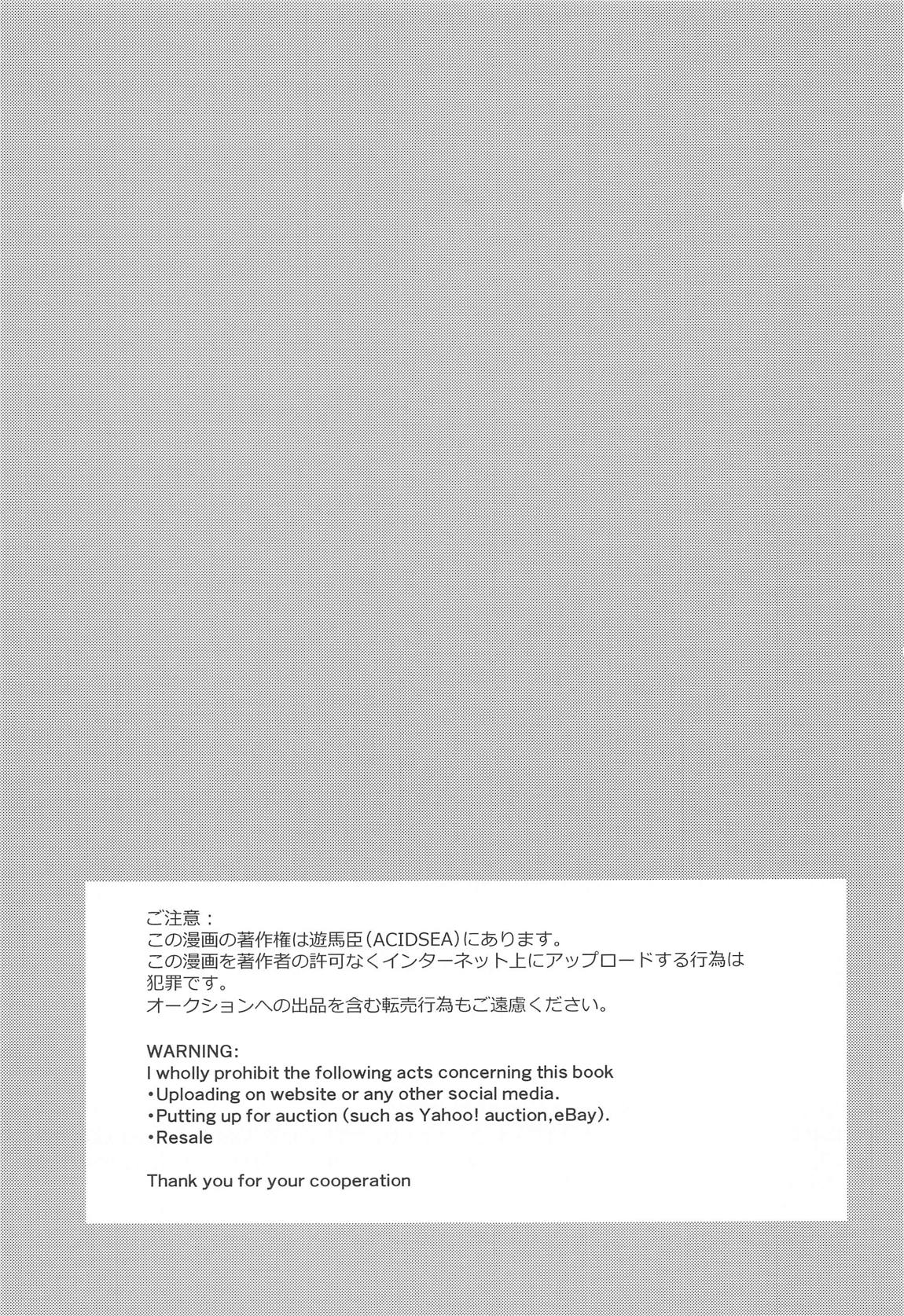 ワンデーワンダーランド！？ 2ページ