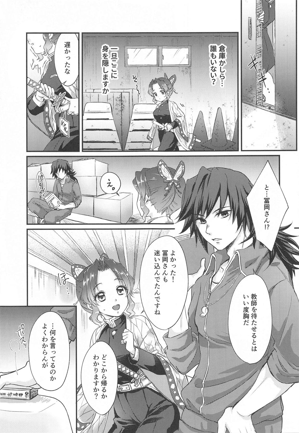 ワンデーワンダーランド！？ 6ページ