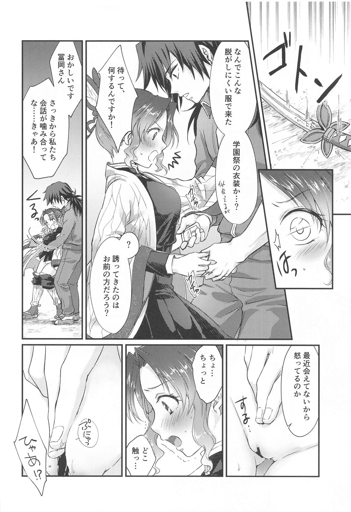 ワンデーワンダーランド！？ 9ページ