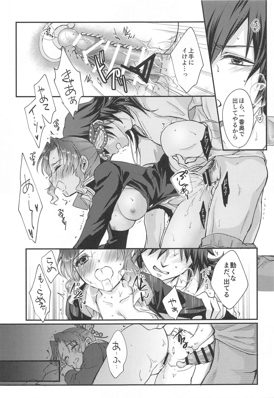 ワンデーワンダーランド！？ 20ページ
