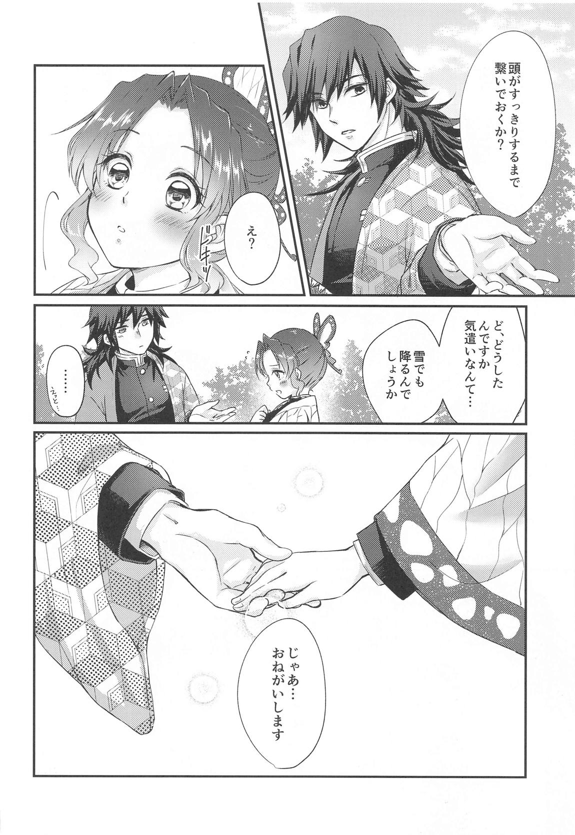 ワンデーワンダーランド！？ 25ページ