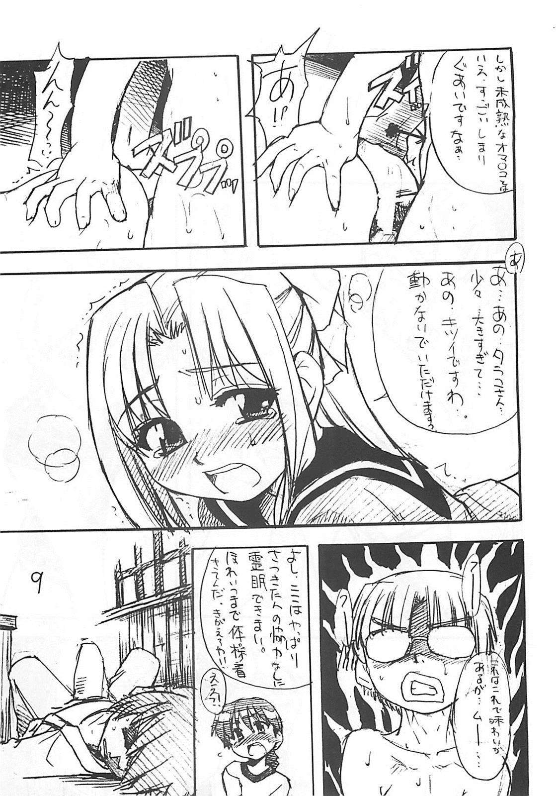 竹原スタイル2 8ページ