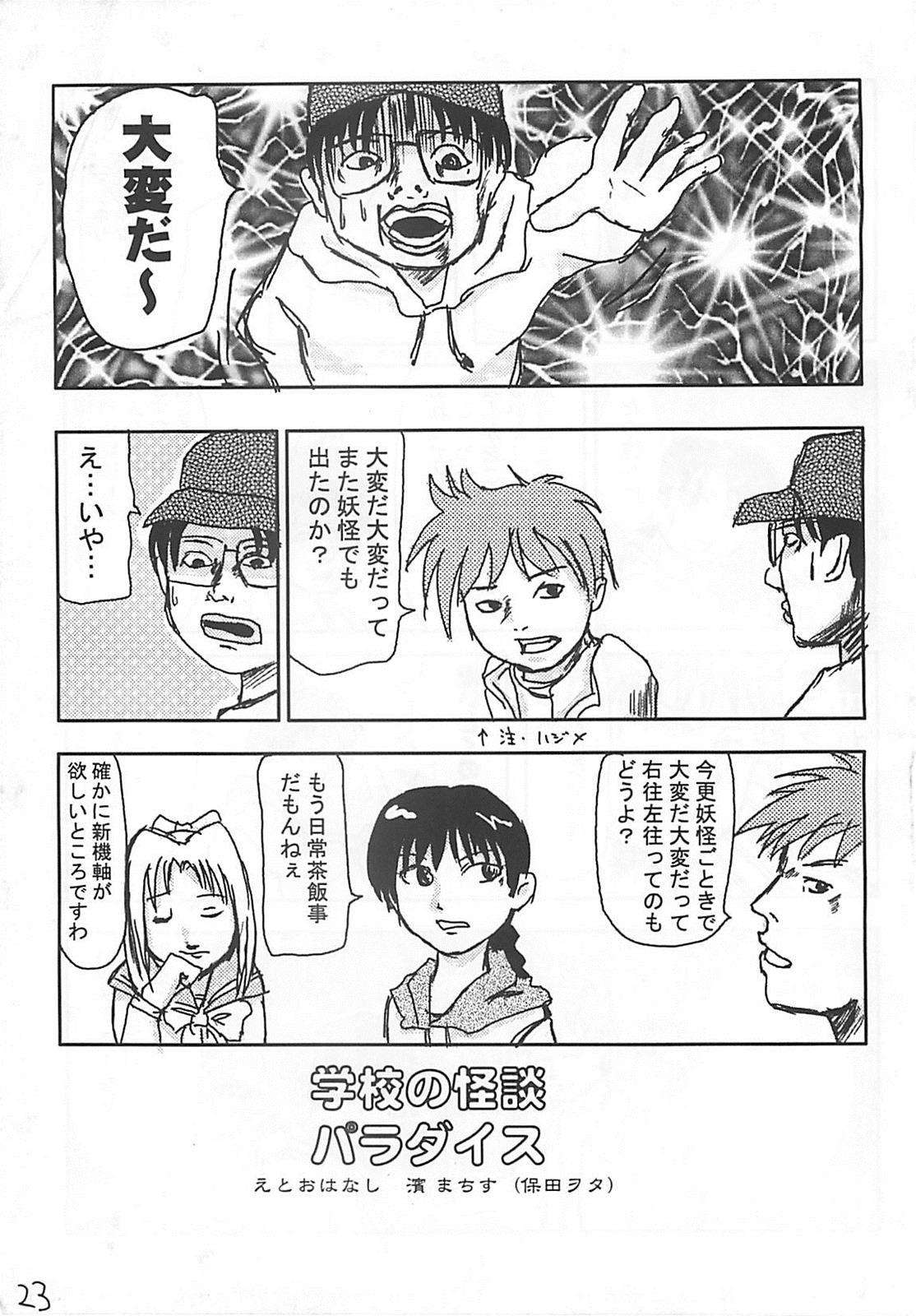 竹原スタイル2 22ページ