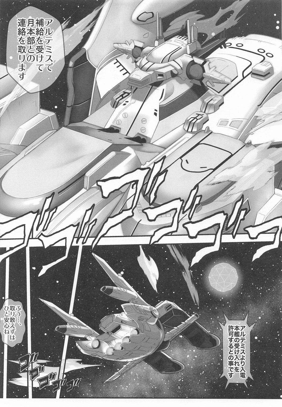 Prison Ship 4ページ