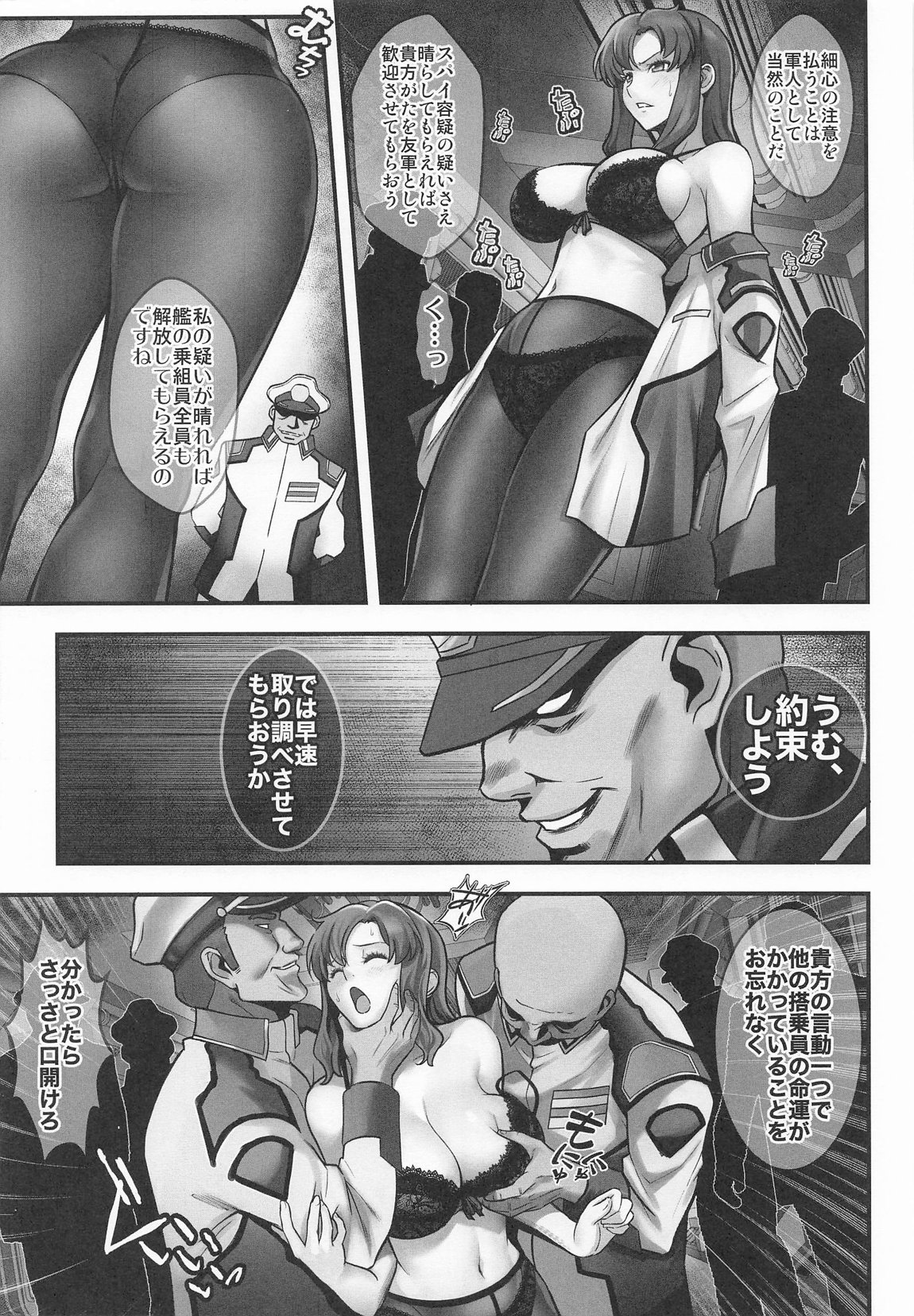 Prison Ship 8ページ