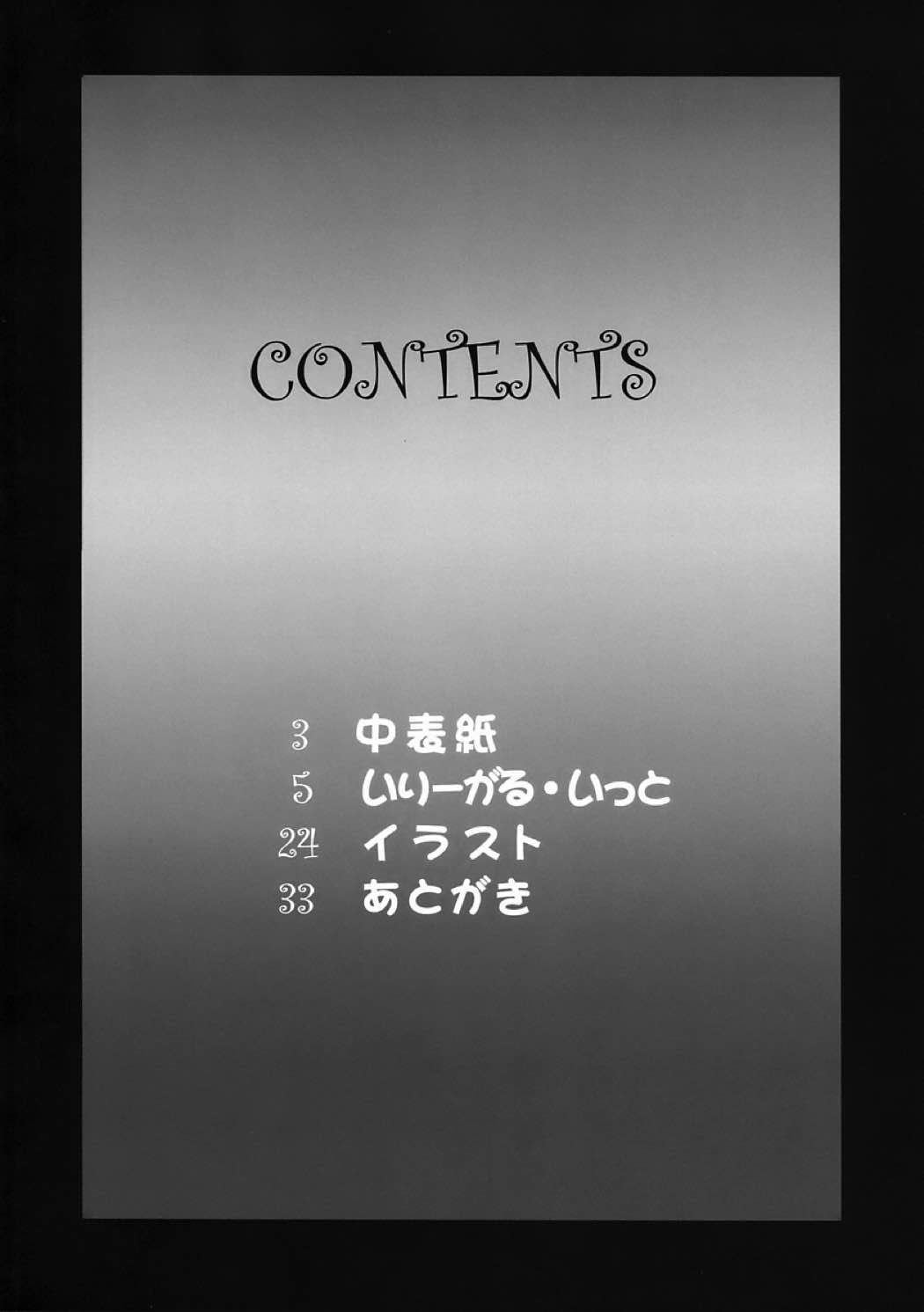 PORNOGRAPHY 16 3ページ