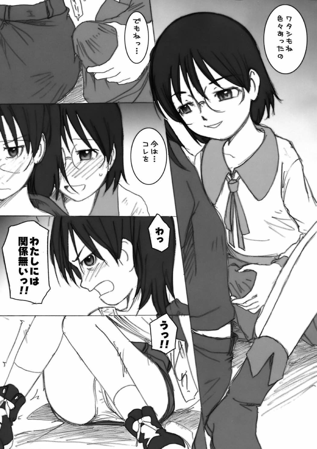 PORNOGRAPHY 16 10ページ