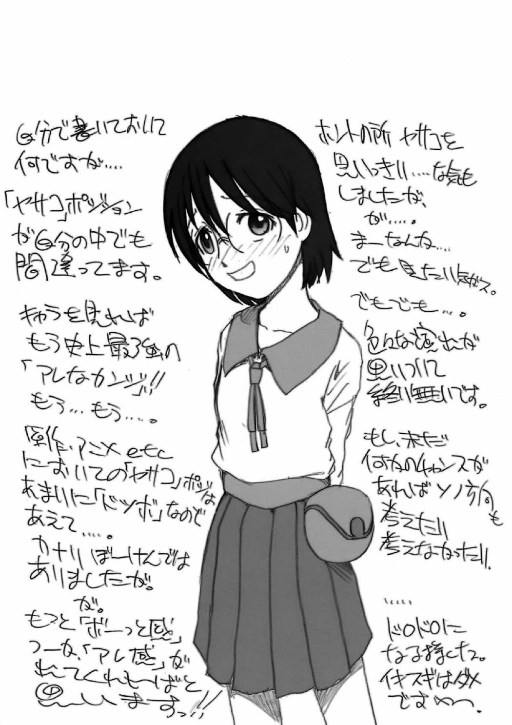 PORNOGRAPHY 16 26ページ