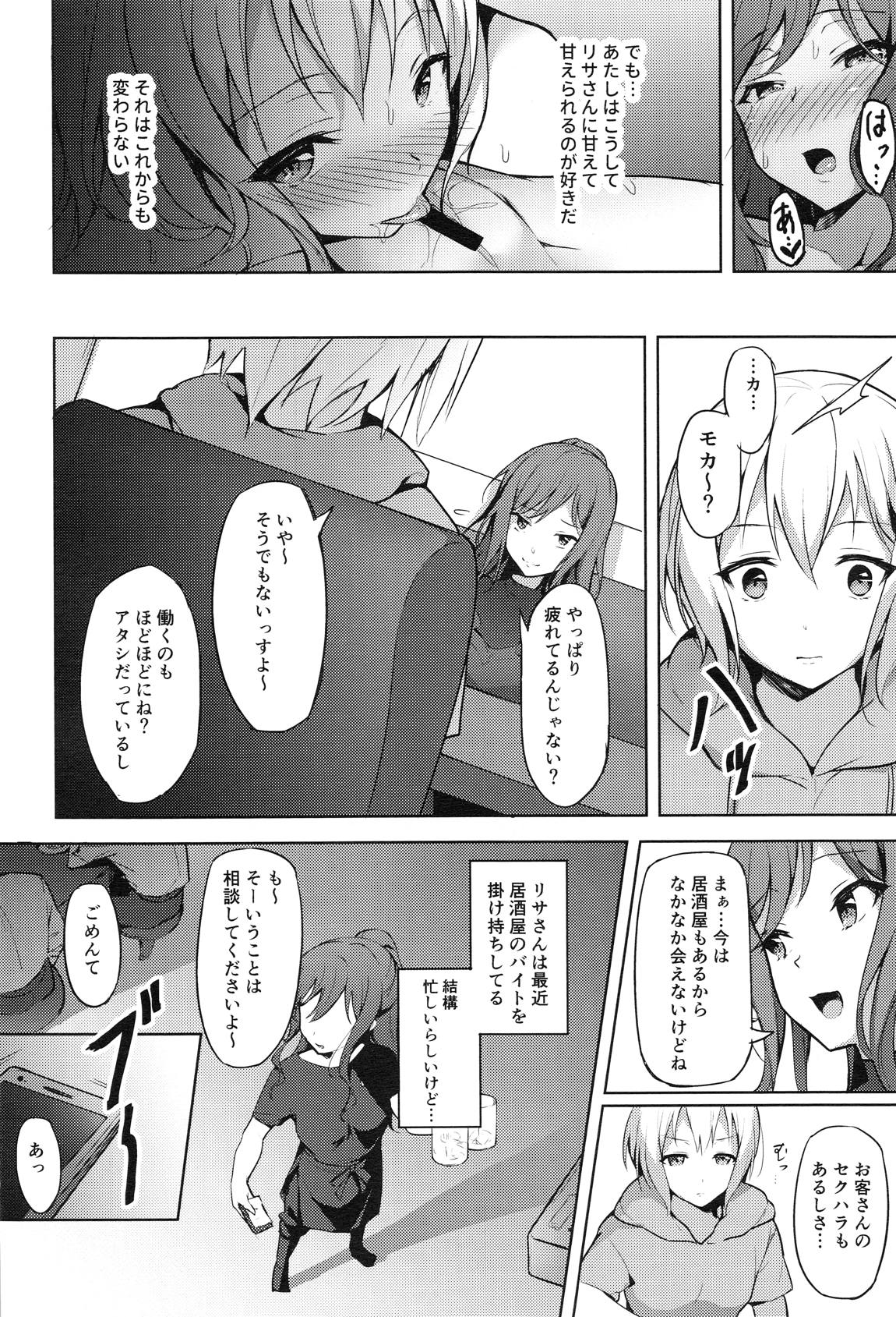 働き方改革 17ページ