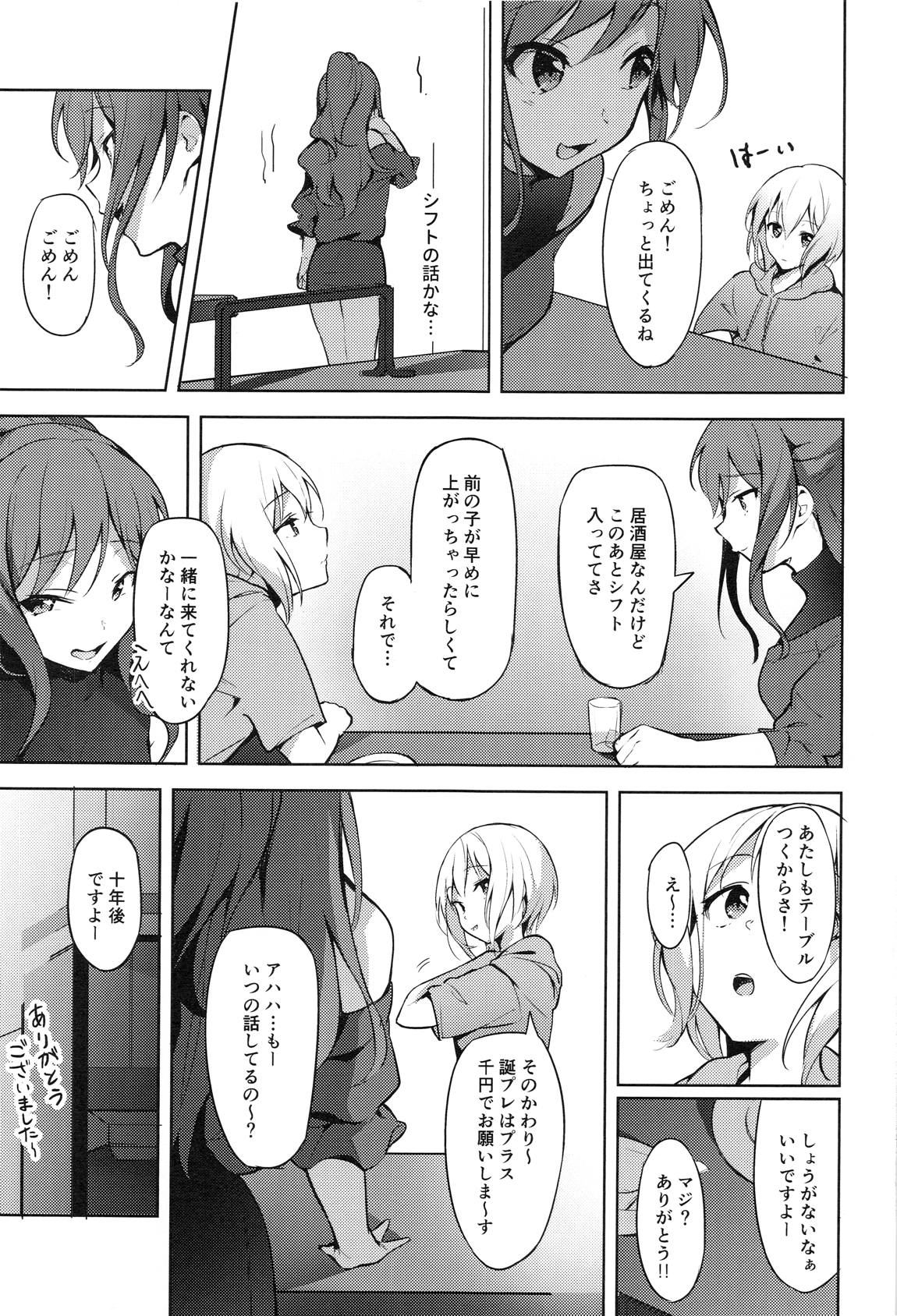 働き方改革 18ページ