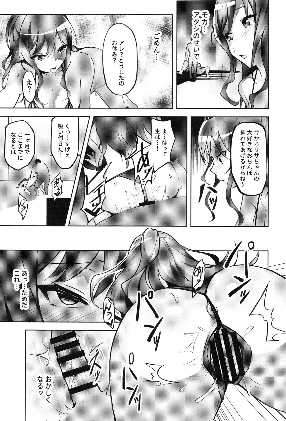 働き方改革 28ページ