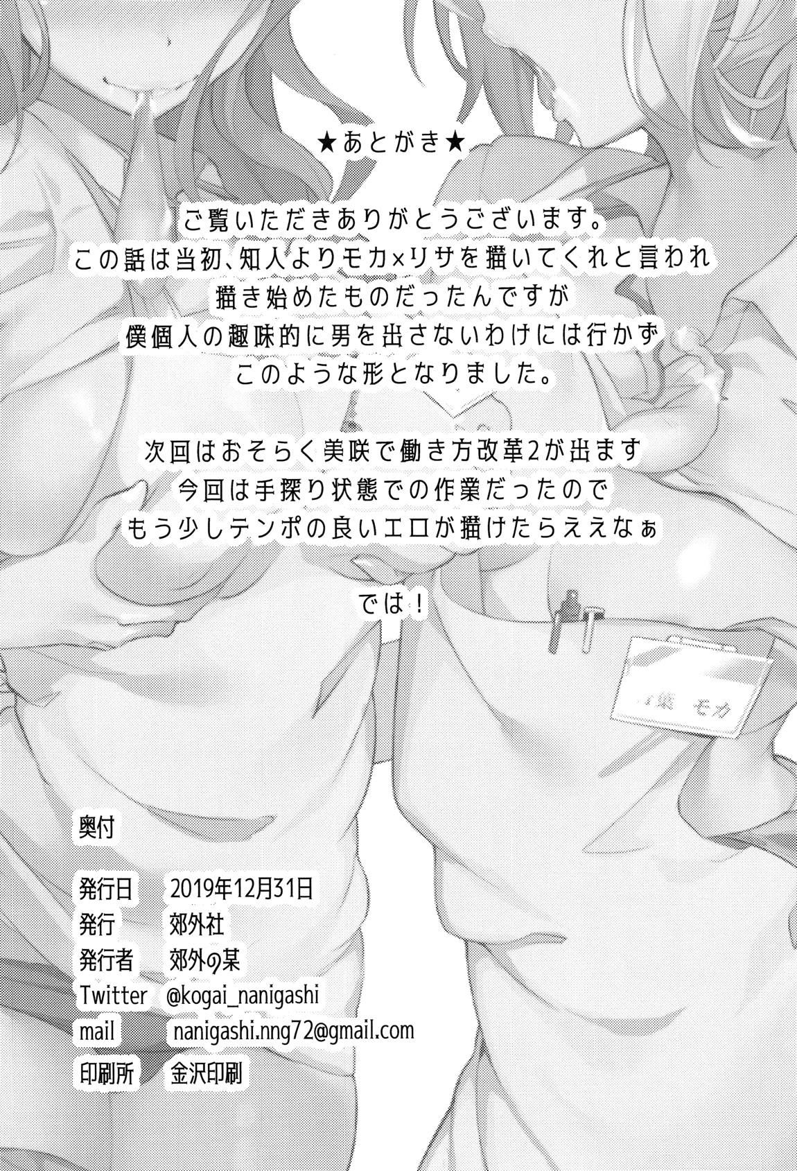 働き方改革 33ページ