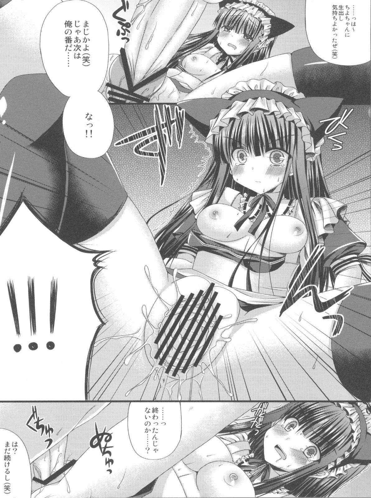りりちよさまのないしょのおしごと 16ページ