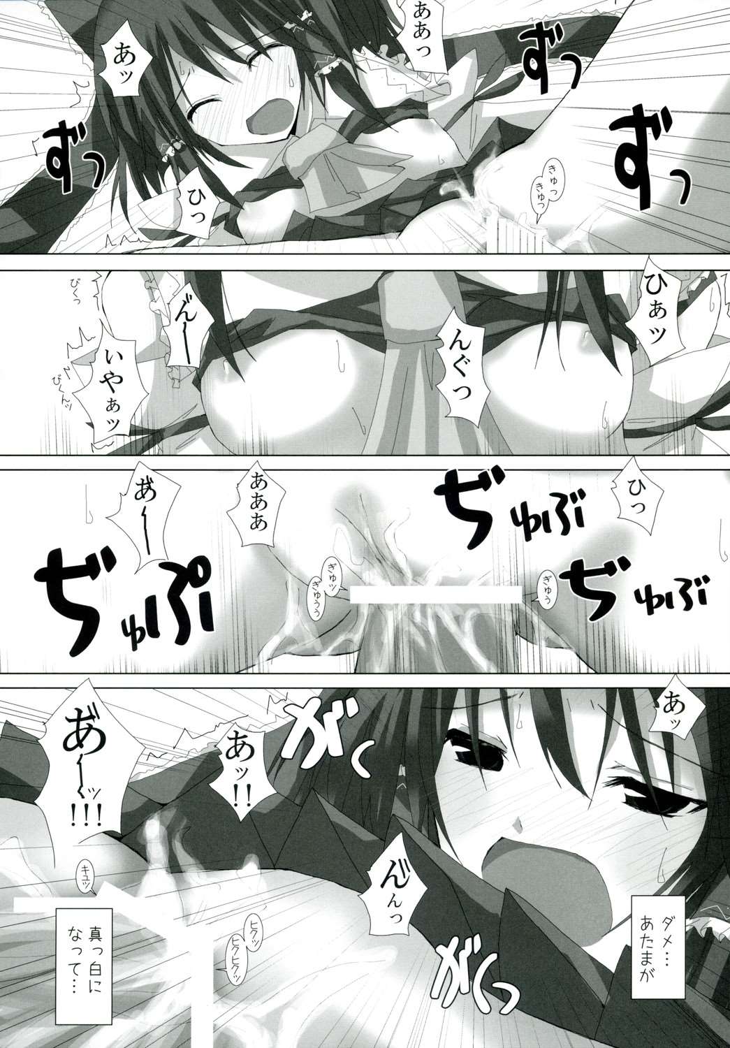 幻想綺譚 VII 17ページ