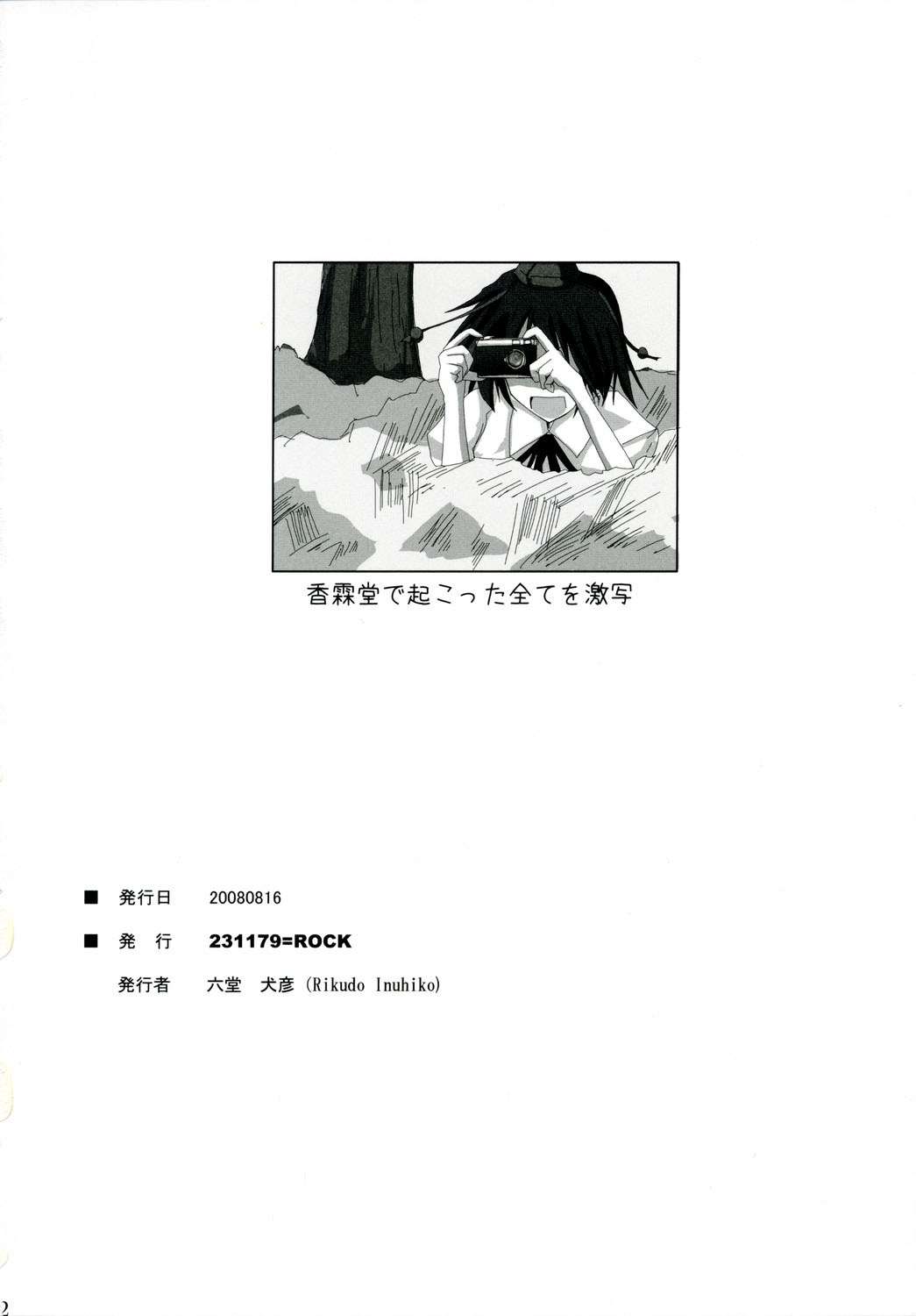 幻想綺譚 VII 21ページ