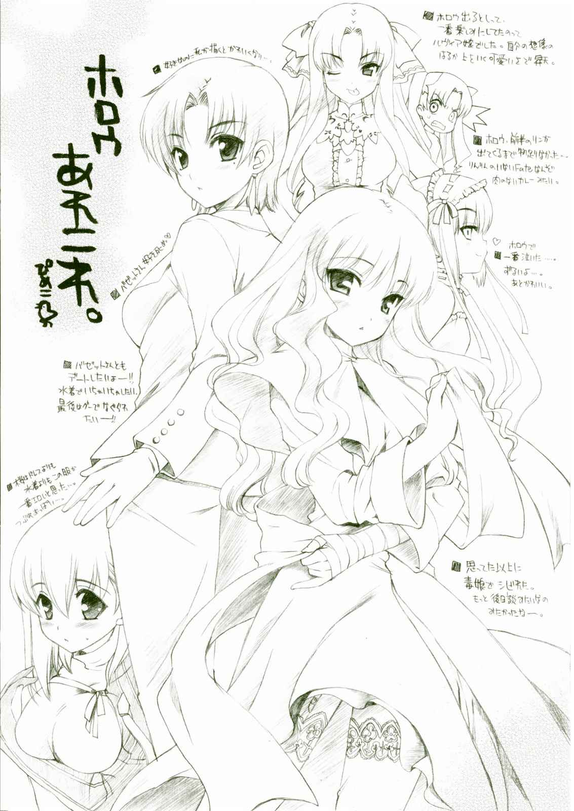 pit-a-pat 6ページ