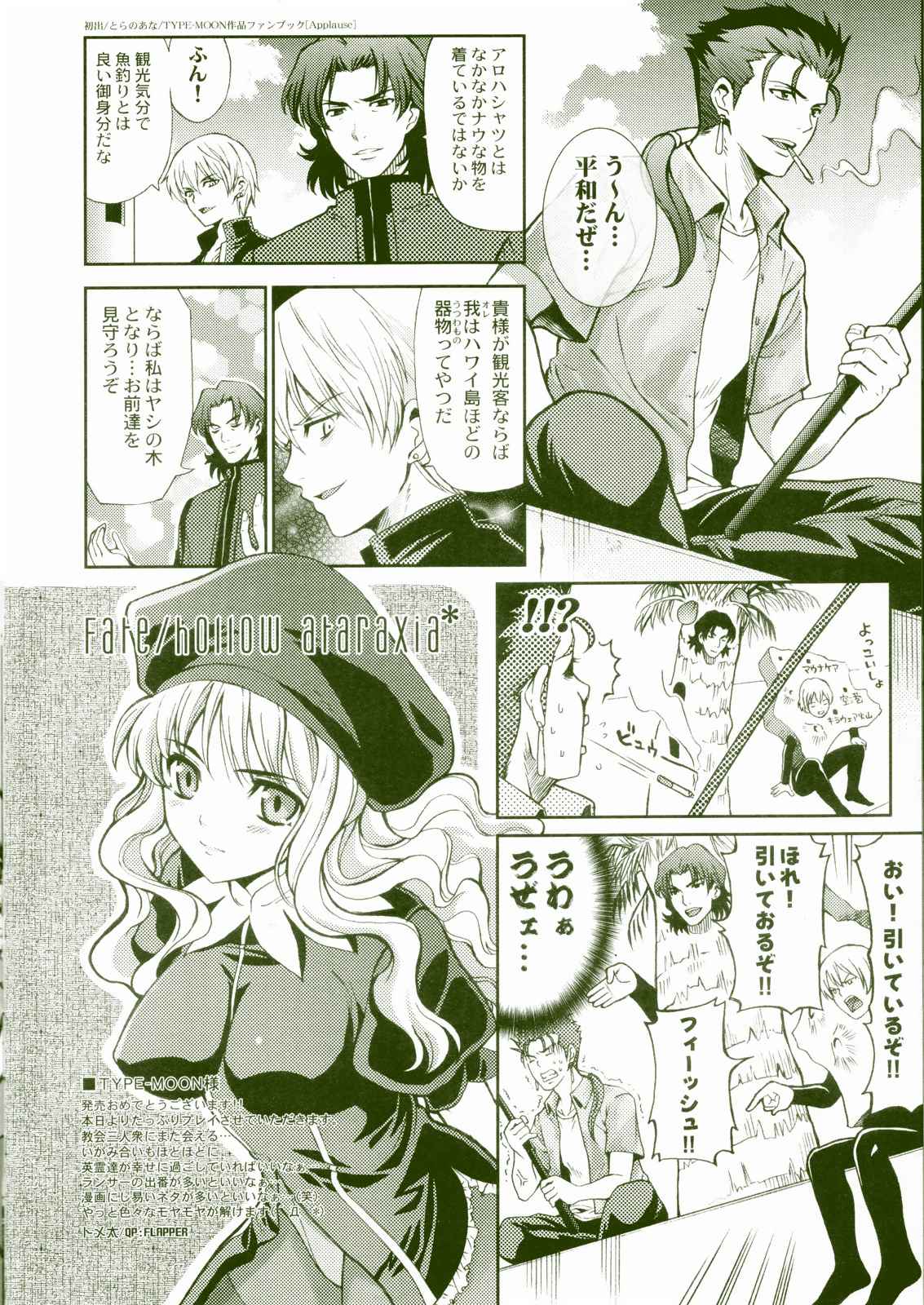 pit-a-pat 15ページ