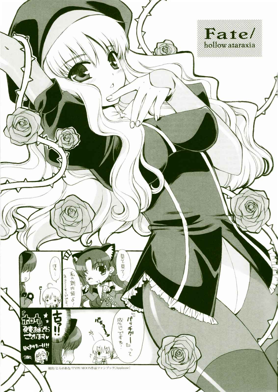 pit-a-pat 16ページ