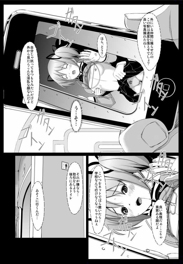 痴漢電車 target_01 鹿目まどか 10ページ