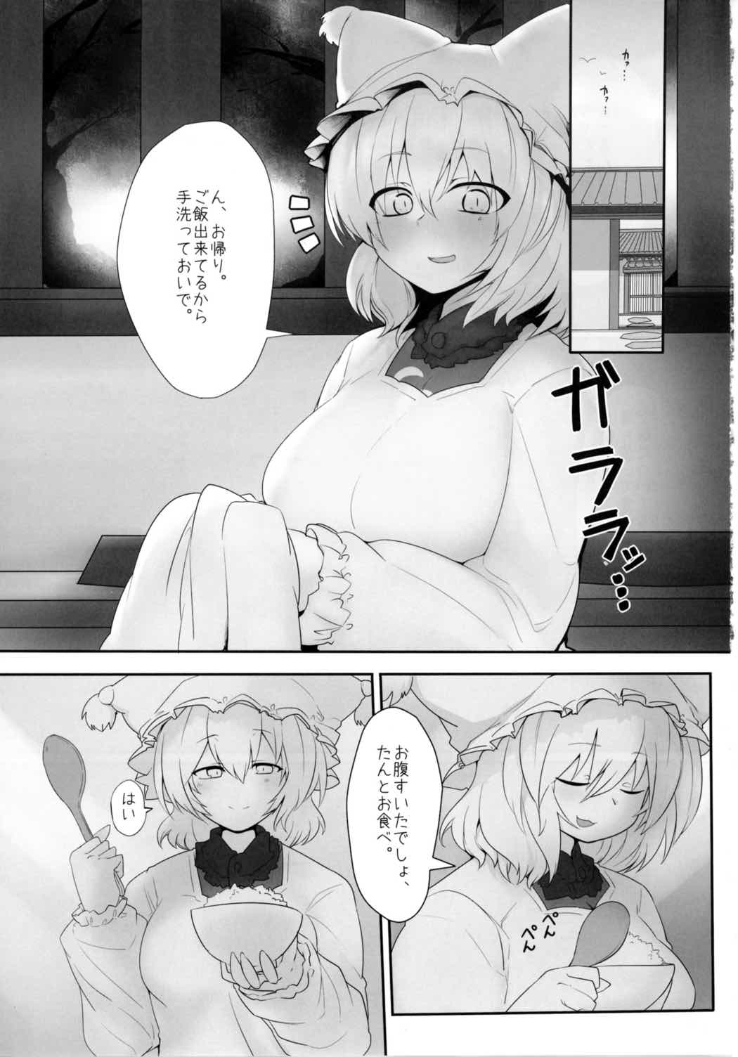 藍様とする本。 2ページ