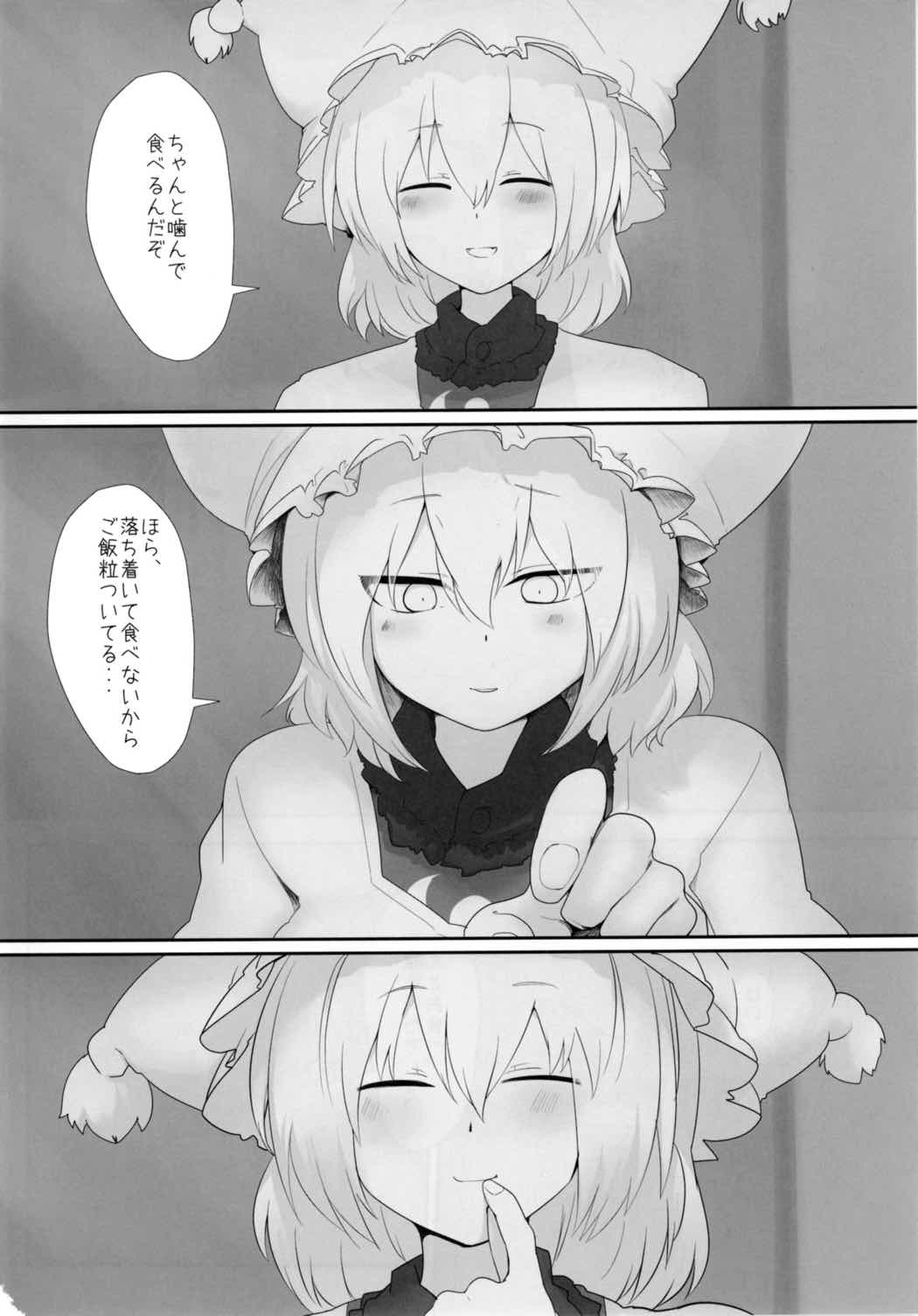 藍様とする本。 3ページ