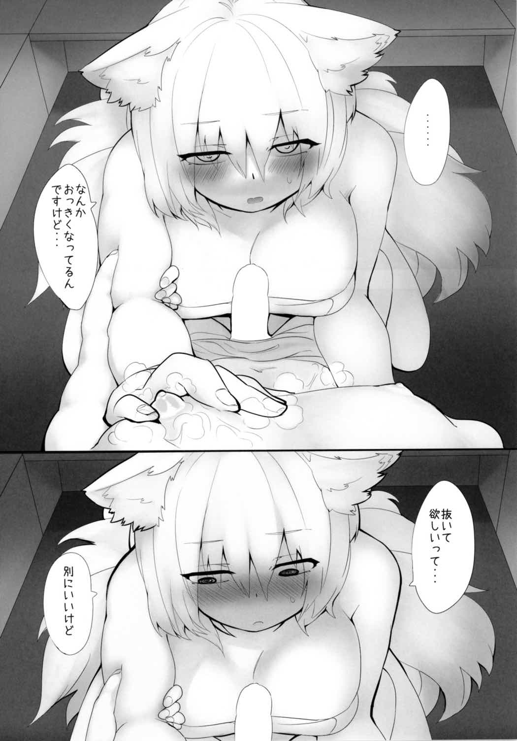 藍様とする本。 9ページ