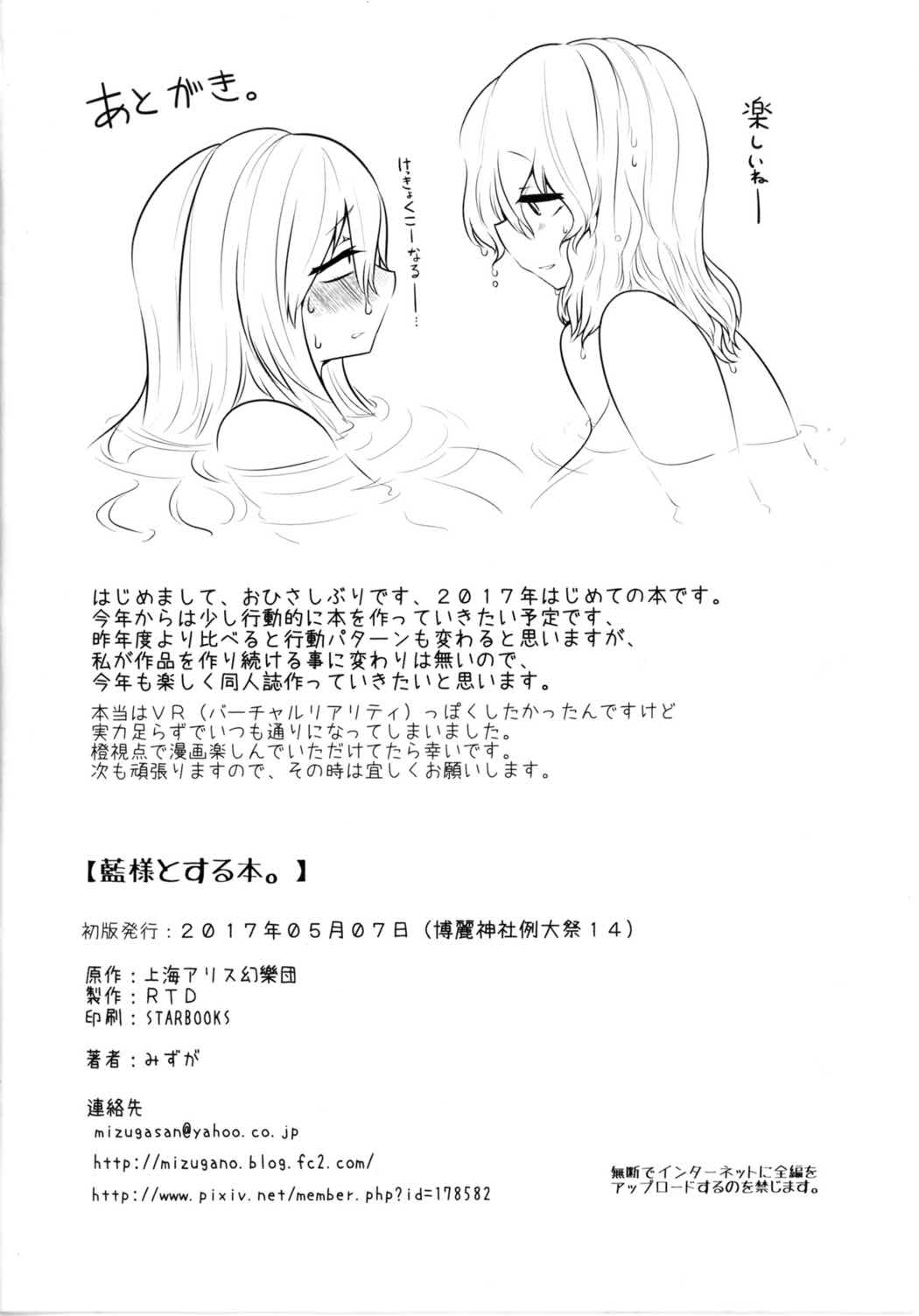 藍様とする本。 29ページ