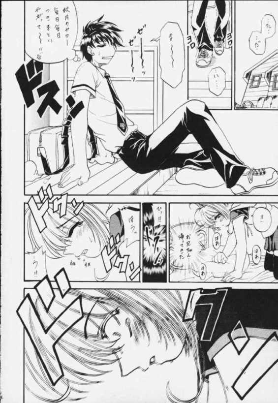 STALE WORLD XIII CARD CAPTOR さくら Vol.7 12ページ