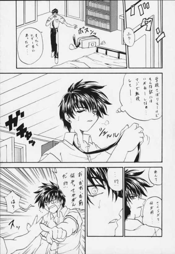 STALE WORLD XIII CARD CAPTOR さくら Vol.7 13ページ