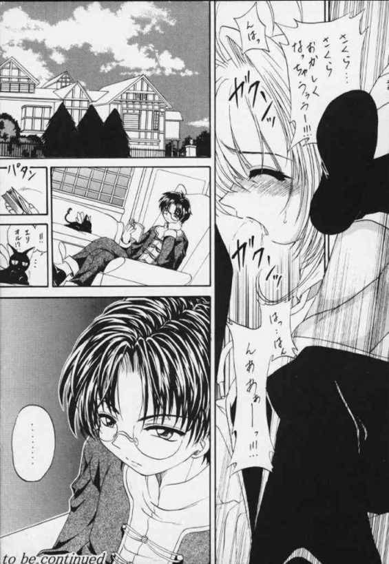 STALE WORLD XIII CARD CAPTOR さくら Vol.7 21ページ
