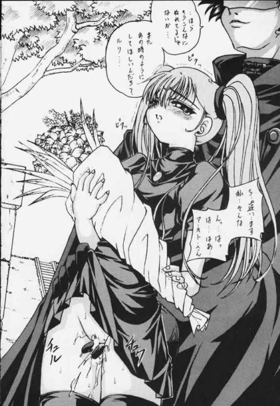 STALE WORLD XIII CARD CAPTOR さくら Vol.7 26ページ