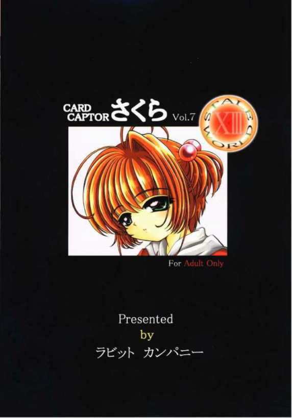 STALE WORLD XIII CARD CAPTOR さくら Vol.7 36ページ